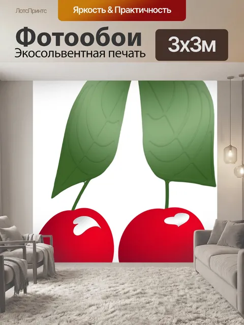 Фотообои Графический