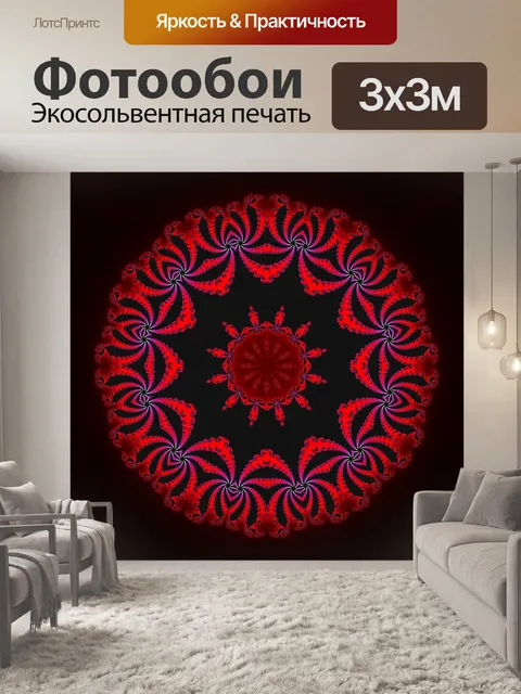 Фотообои Мандала