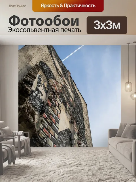 Фотообои Небеса