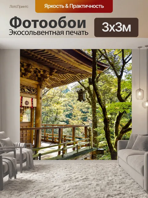 Фотообои Япония