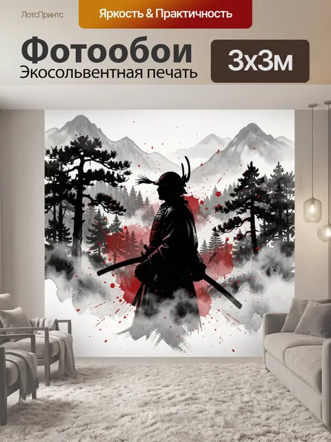 Фотообои Горный лес и силуэт воина