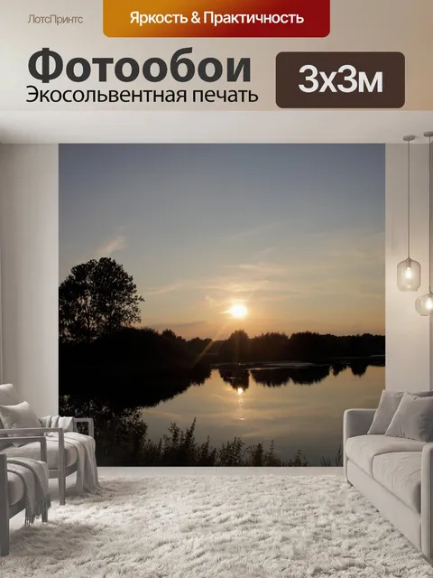 Фотообои Фон