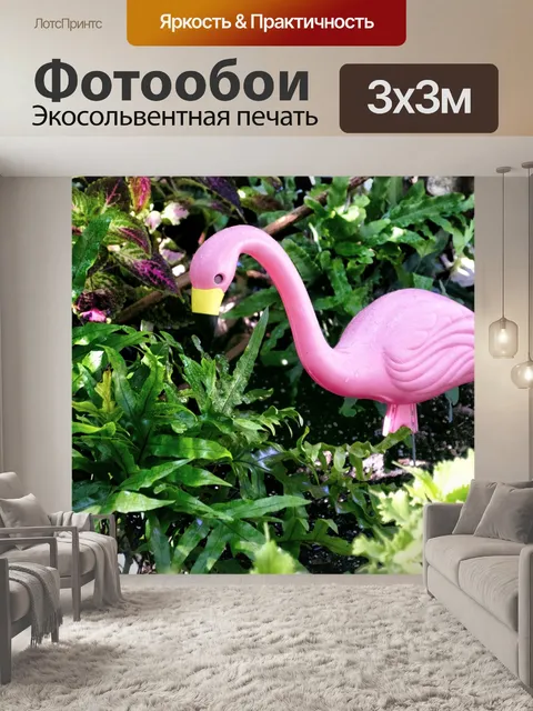 Фотообои Пластиковый розовый фламинго