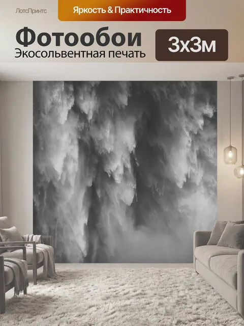 Фотообои Водопады