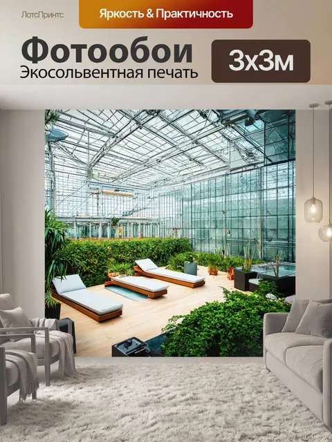 Фотообои пейзаж в стиле футуристический, места для отдыха на крыше, окруженные теплицами и стеклянными зданиями