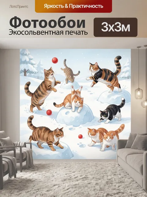 Фотообои Кошки играют в снежном саду