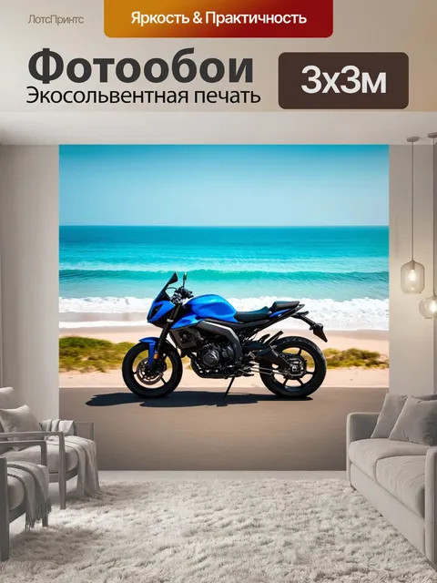 Фотообои мотоцикл на фоне волнующего океанского побережья, где звуки моря создают гармонию с движением мотоцикла
