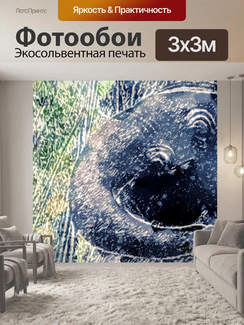 Фотообои слон