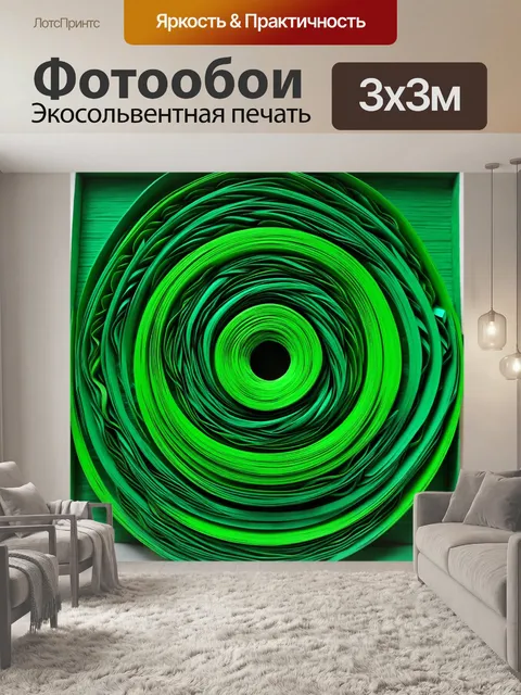 Фотообои зеленые в стиле бумажный квиллинг