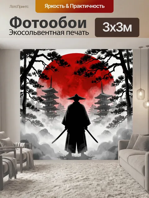 Фотообои Самурай на фоне красной луны