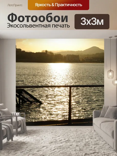 Фотообои Порт