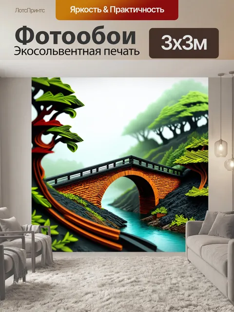 Фотообои туман в стиле бумажный квиллинг