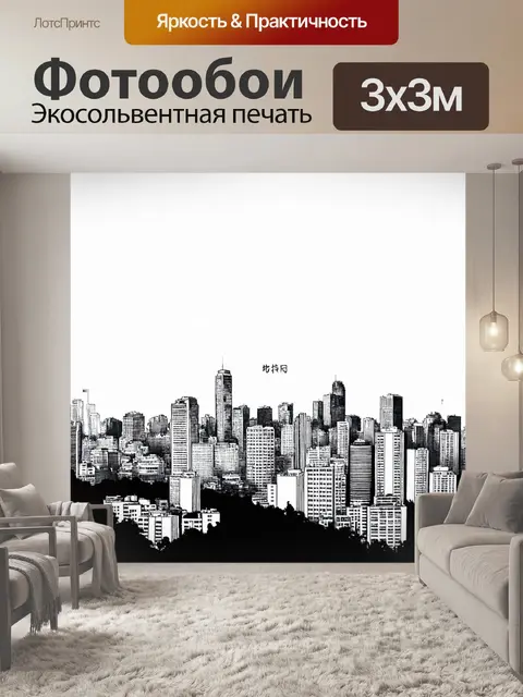 Фотообои город в стиле японская тушь, контраст небес с городским горизонтом