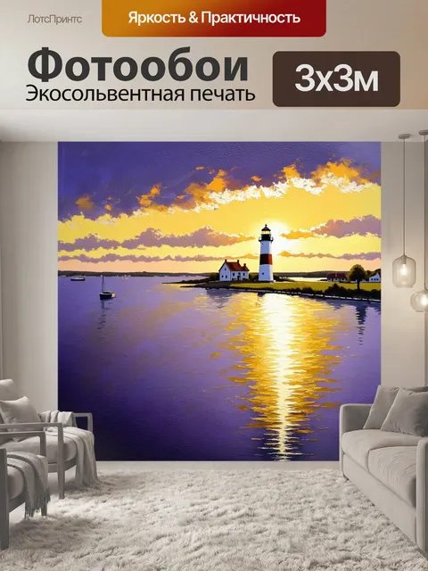 Фотообои закат над таллинским заливом