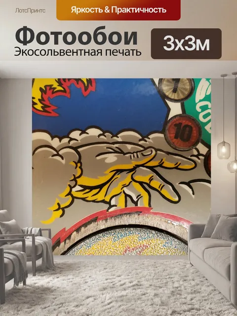Фотообои графика пинбол