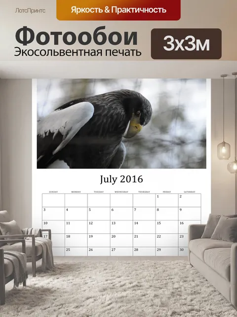Фотообои Июль 2016 Календарь диких птиц
