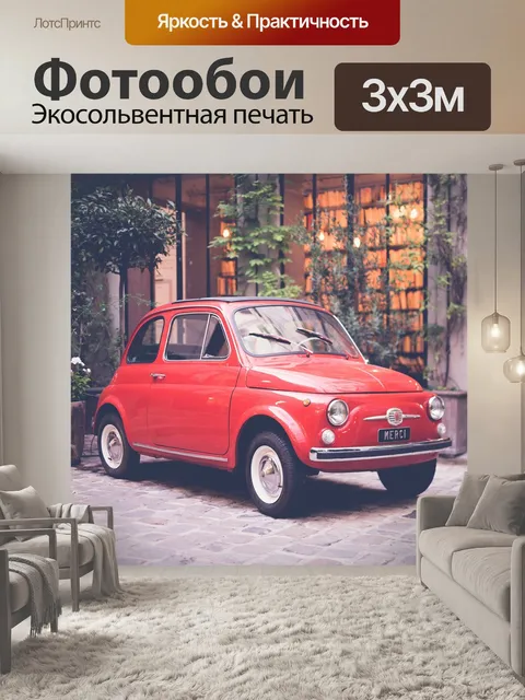 Фотообои Красный