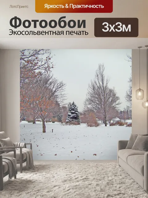 Фотообои Деревья в снегу
