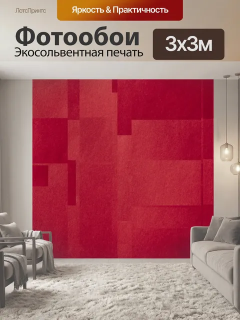 Фотообои Геометрический фон 207