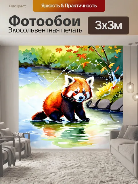 Фотообои на берегу реки, красная панда наблюдает за плавающими листьями и играет с водой, создавая красивые брызги
