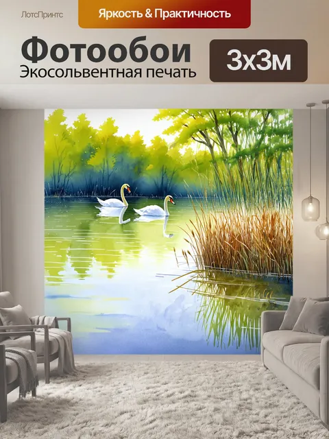 Фотообои лесное озеро с лебедями и камышом на берегу, где тишина создает атмосферу умиротворения