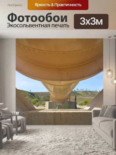 Фотообои Трубопровод Крупным планом Нижняя