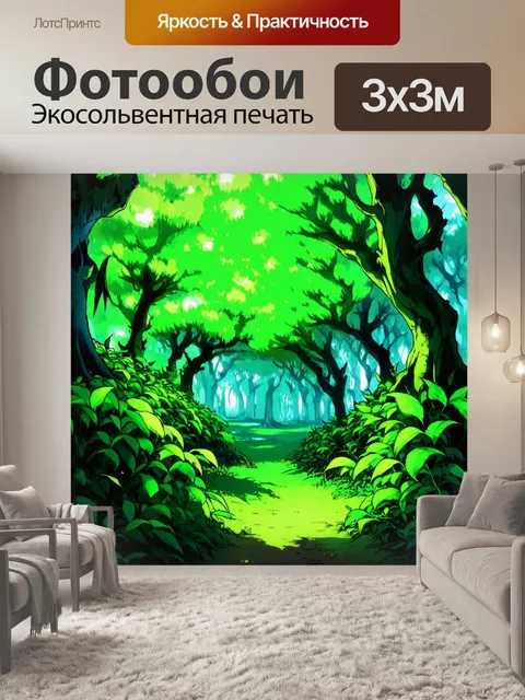 Фотообои зеленые в стиле манга, изображающие таинственный лес с светящимися растениями и необычными формами деревьев,