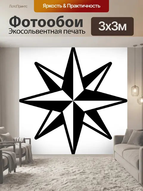 Фотообои Порядок