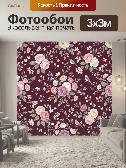 Фотообои Цветущий ботанический сад с птицами