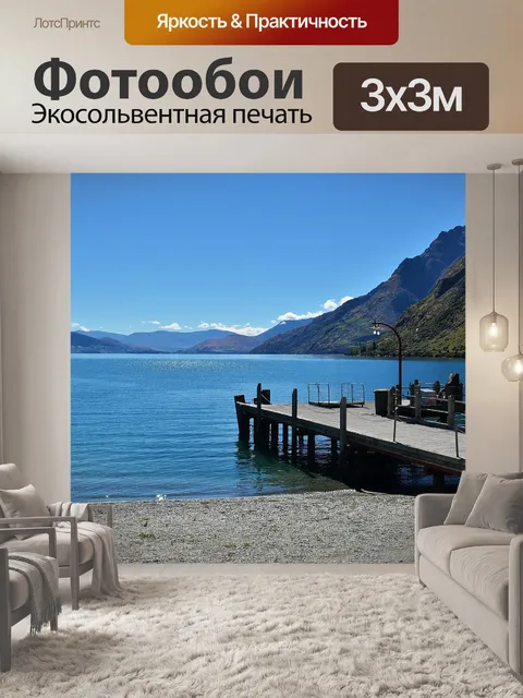 Фотообои Озеро