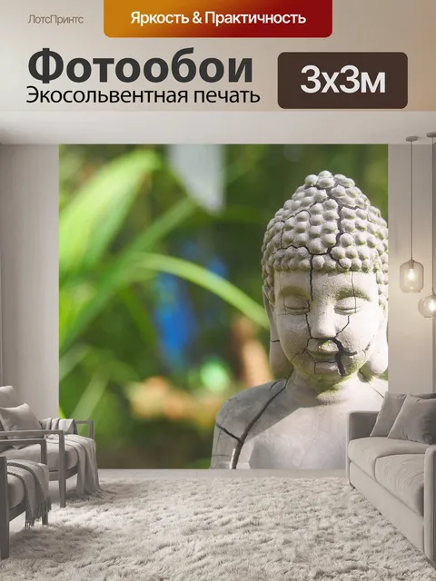 Фотообои Buddah