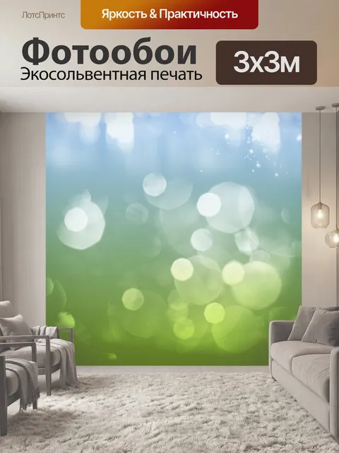 Фотообои Летний сад боке