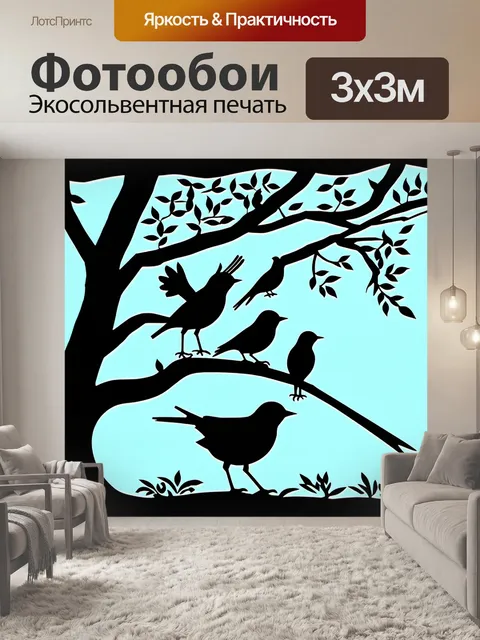 Фотообои животные в стиле вырезание из бумаги, птички, поющие на ветках деревьев