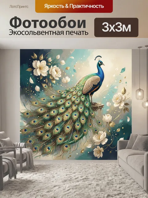 Фотообои Павлин среди белых цветов