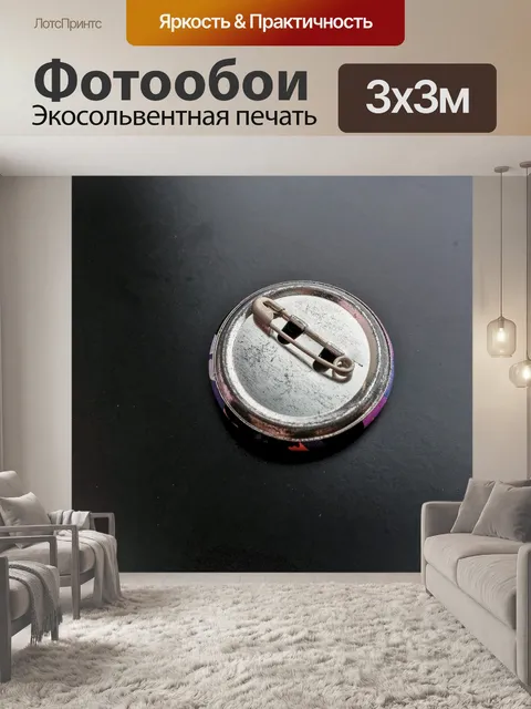 Фотообои Олова значок