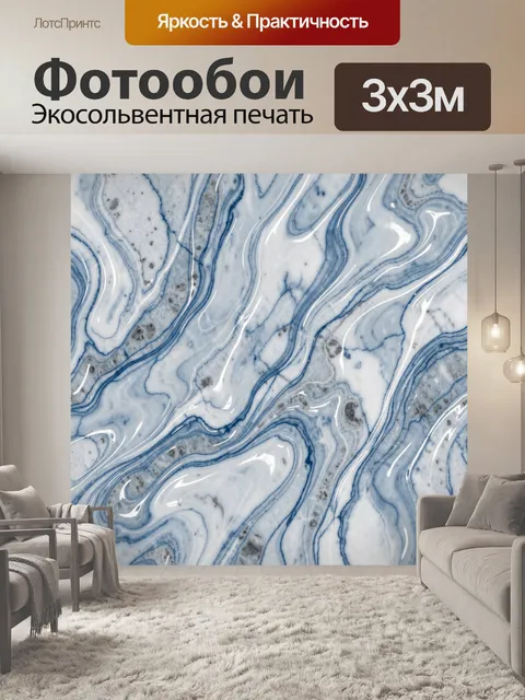 Фотообои Синие мраморные прожилки и разводы