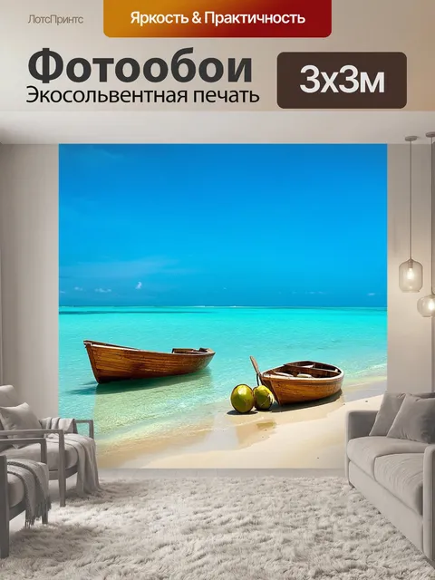 Фотообои спокойный утренний пляж на мальдивах: спокойная вода, отражающая яркое утреннее солнце
