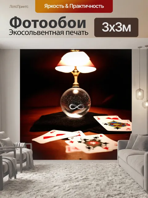 Фотообои под ярким светом лампы, стеклянный шар, блестящий как кристалл, покоится на гладком черном бархате