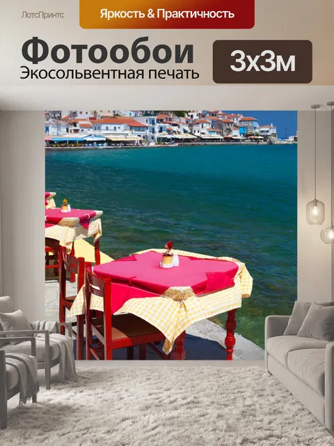 Фотообои Таблица и море в Греции