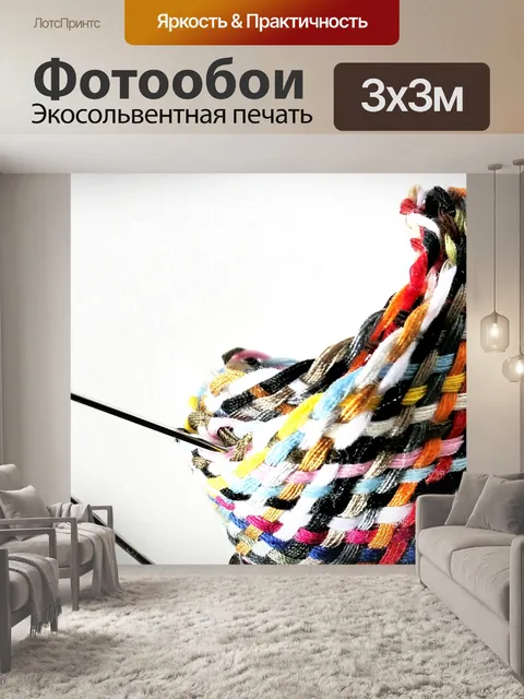 Фотообои Нить