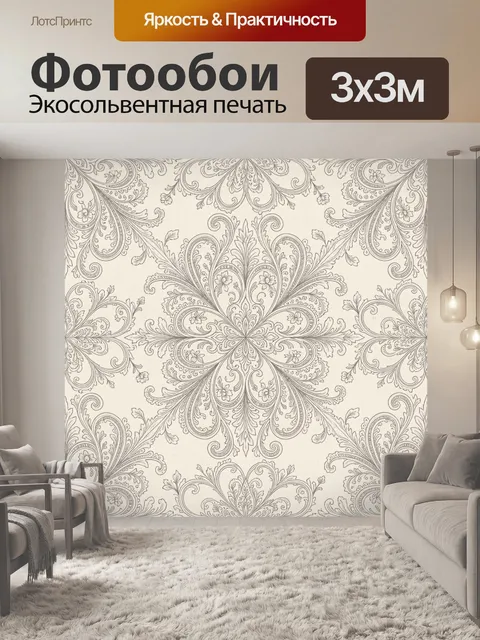 Фотообои Ретро-пейсли с цветами и завитками