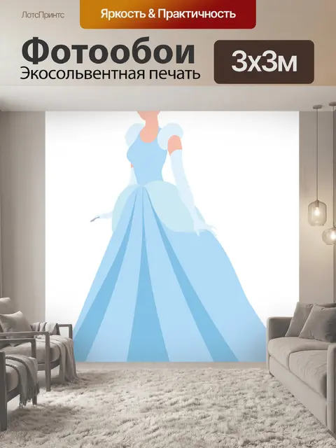 Фотообои Золушка