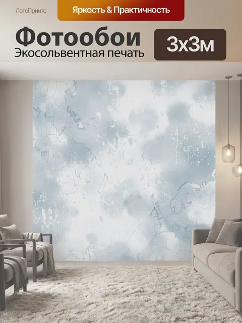 Фотообои Континенты на ледяной карте