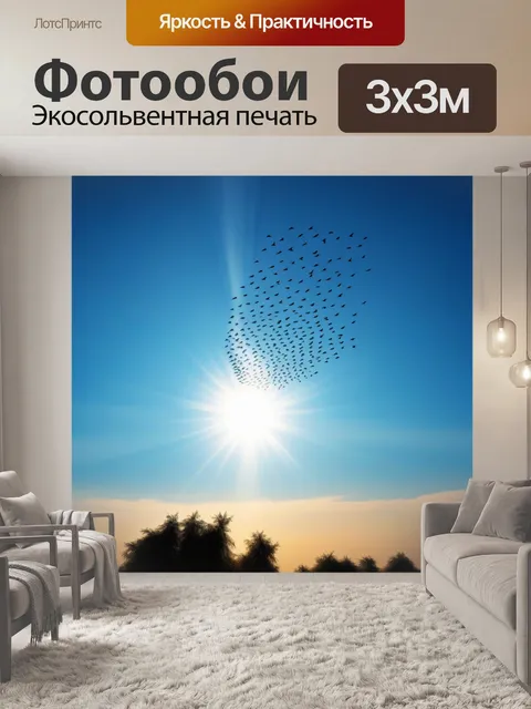 Фотообои полет птиц в открытом небе под солнцем