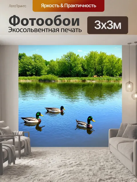 Фотообои пейзаж в стиле маскот с озером, отражающим яркое небо, и плавающими утками