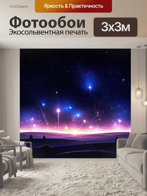 Фотообои ночь в стиле инфографический рисунок, космический пейзаж с яркими кометами