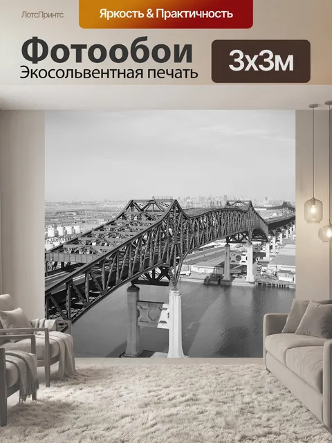Фотообои Мост