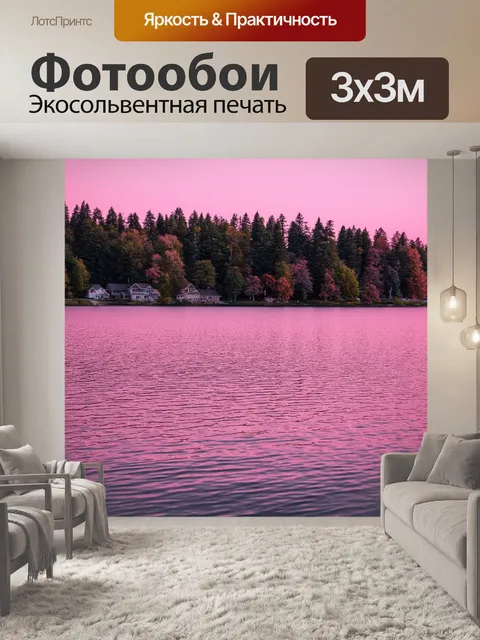 Фотообои озеро, описанное в романтическом стиле с оттенками розового