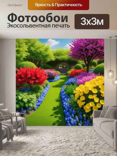 Фотообои цветущий сад весной с яркими оттенками