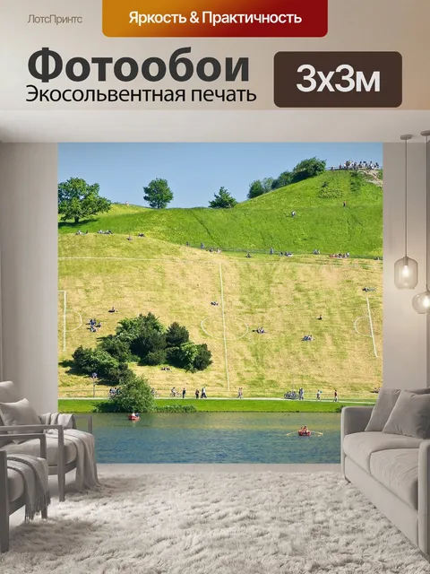 Фотообои Мюнхен